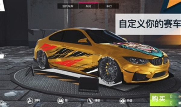 飚速车神截图1