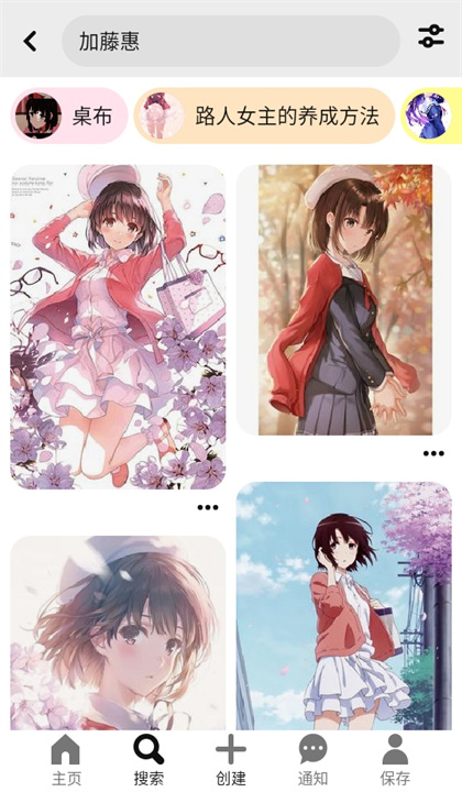 pinterest截图5