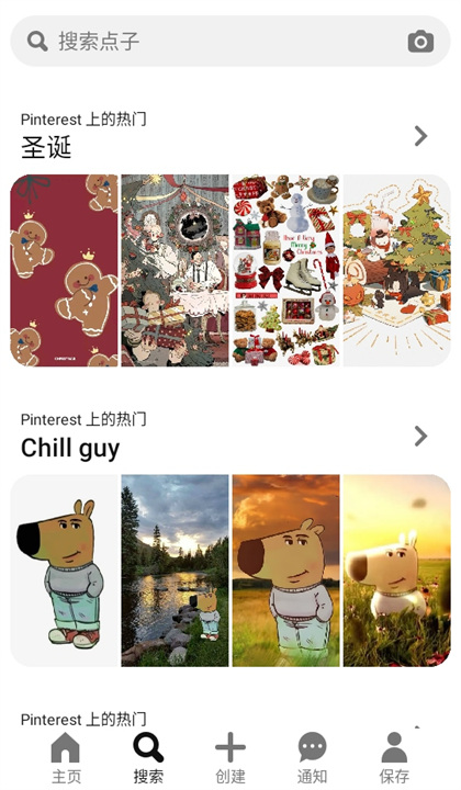 pinterest截图4