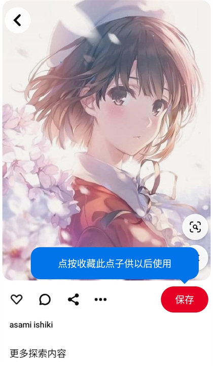 pinterest截图2