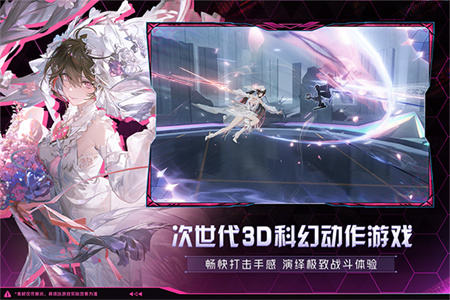 战双帕弥什周年庆截图1