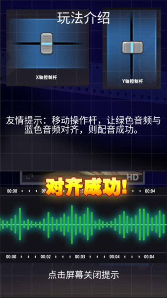 我要当up主玩法教程18