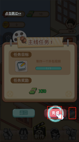 我要当up主玩法教程8