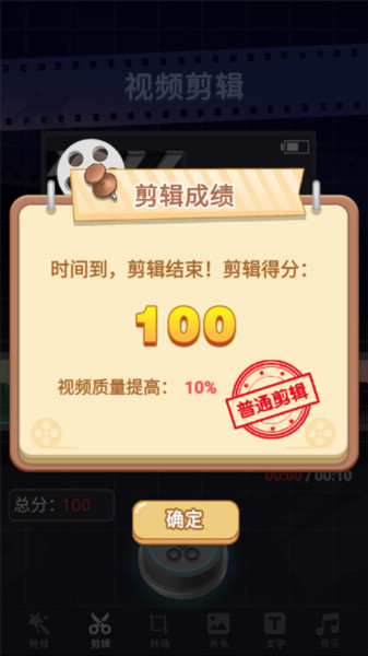 我要当up主玩法教程16