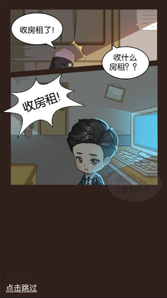 我要当up主玩法教程1