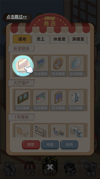 我要当up主玩法教程9