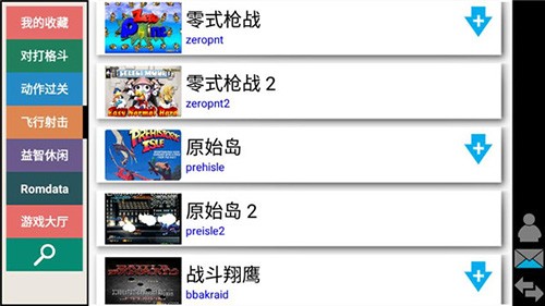 kawaks中文版截图6