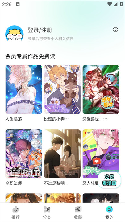 屯屯漫画截图4