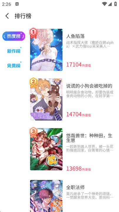 屯屯漫画截图2