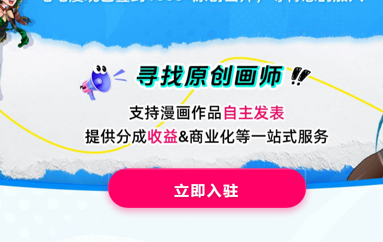 屯屯漫画