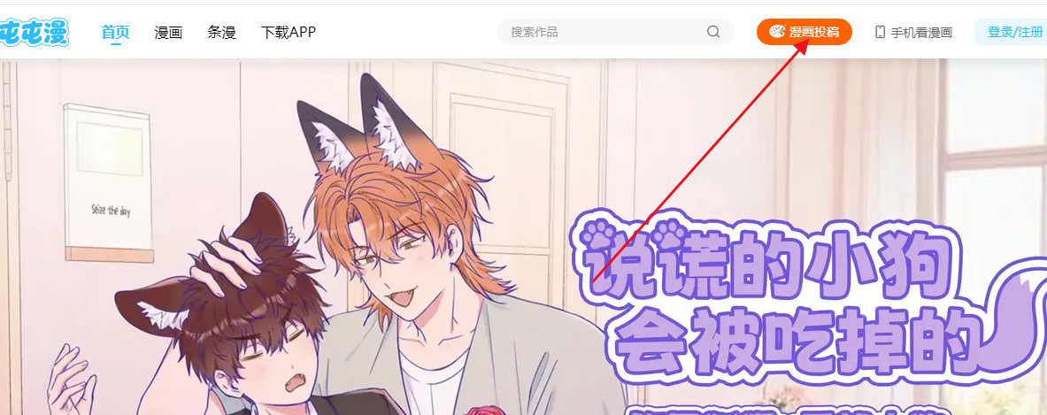 屯屯漫画