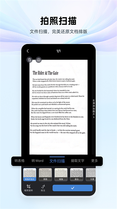 WPS Office截图3