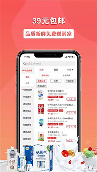 易佳购截图3