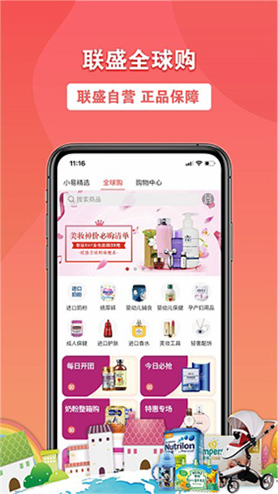 易佳购截图2