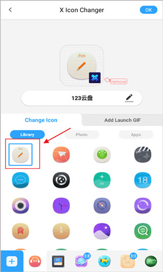 X ICON CHANGER中文版