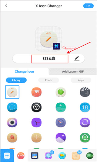 X ICON CHANGER中文版