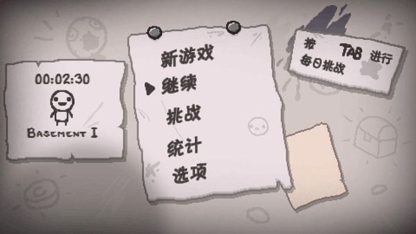 以撒的结合忏悔手机版截图3