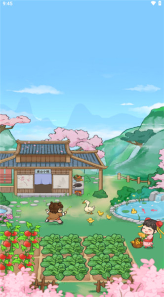 南山小院截图2