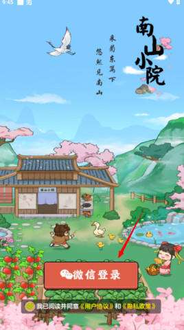 南山小院 第2张图