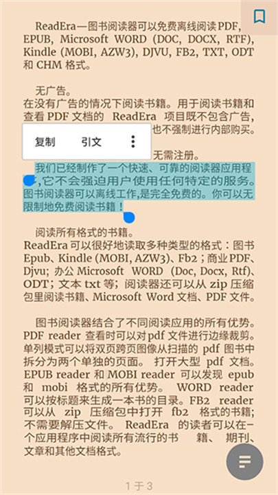 ReadEra电子阅读器截图4