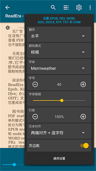ReadEra电子阅读器截图3