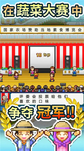 晴空农场物语截图2