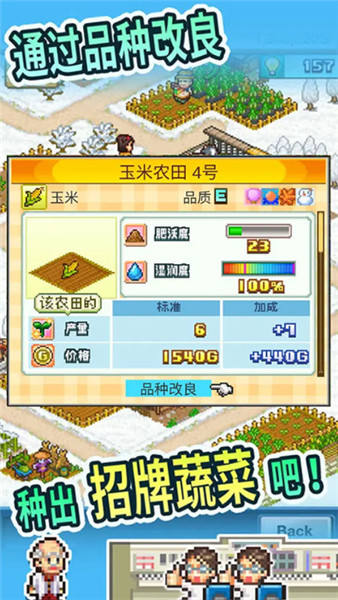 晴空农场物语截图1
