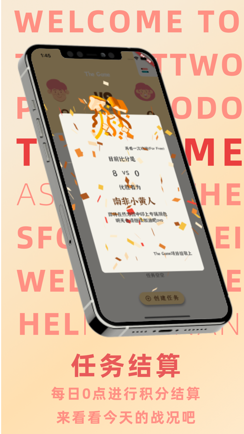 thegame双人协作截图2