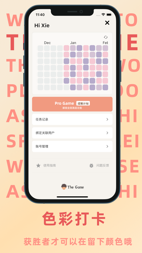 thegame双人协作截图4