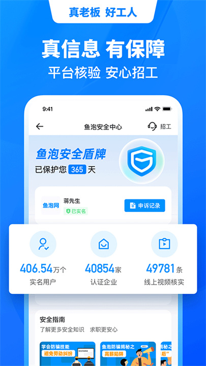 鱼泡网截图4