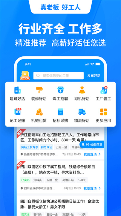 鱼泡网截图3