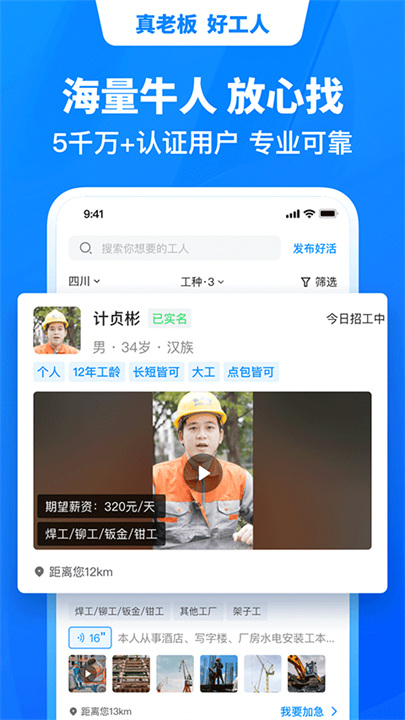 鱼泡网截图1