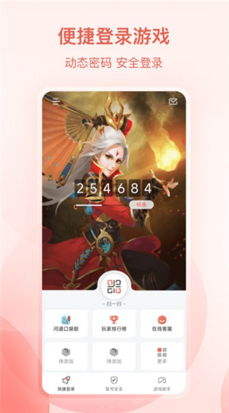 光宇游戏截图2