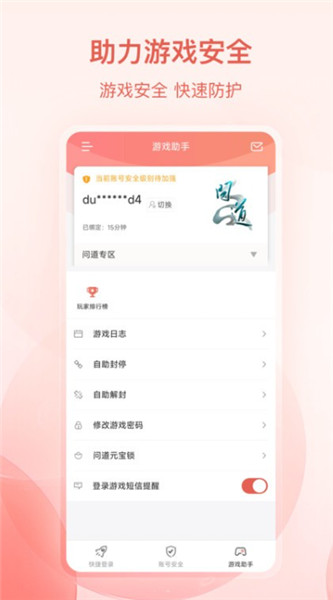 光宇游戏截图4