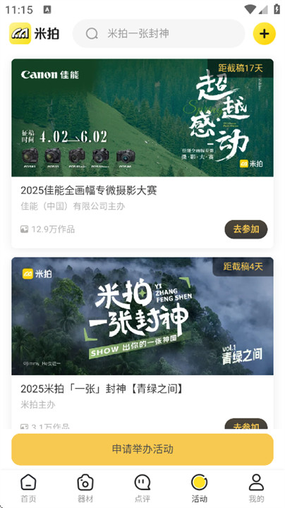 米拍摄影截图2
