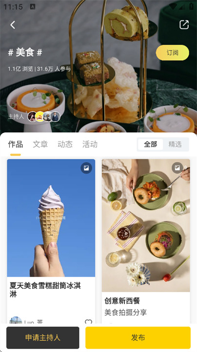 米拍摄影截图6