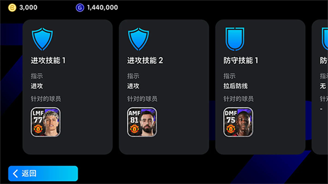 实况足球国际服截图2