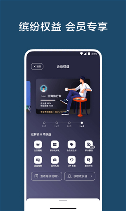 爱彼迎截图2