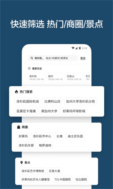 爱彼迎截图3