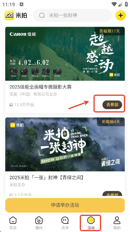 米拍摄影