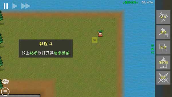 殖民地建筑模拟器中文版截图2