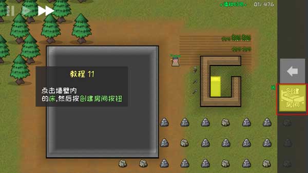殖民地建筑模拟器中文版截图3