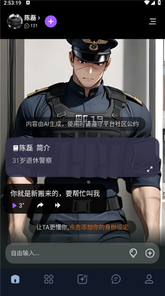 Tofai截图1