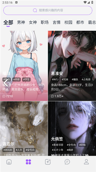 Tofai截图2