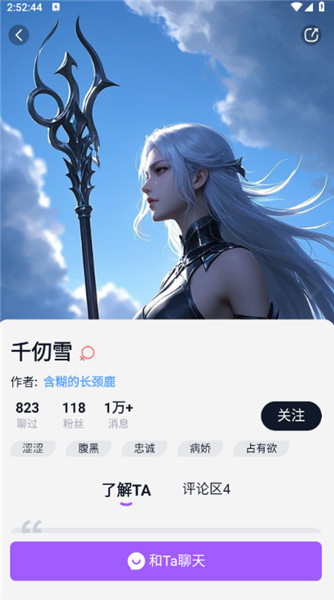 Tofai截图4