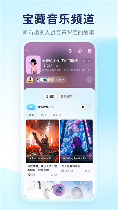 酷狗音乐概念版截图1