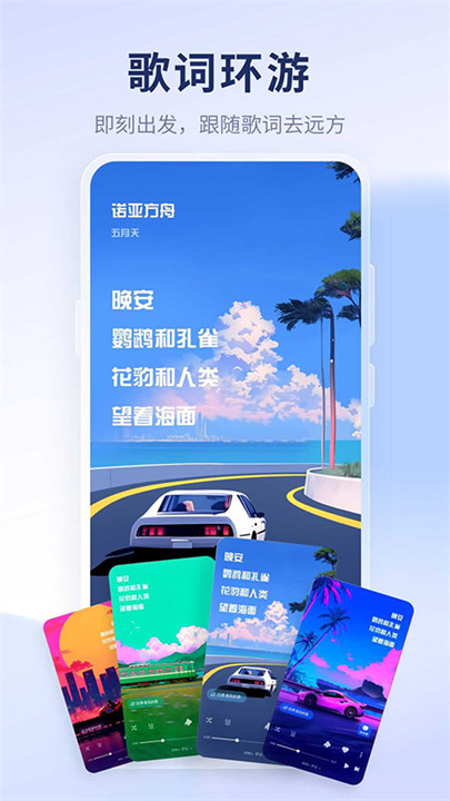 酷狗音乐概念版截图4