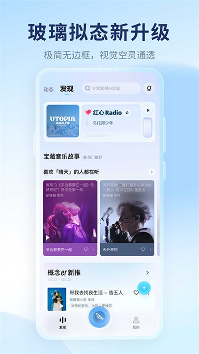 酷狗音乐概念版截图5