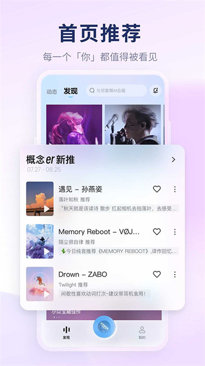 酷狗音乐概念版截图2