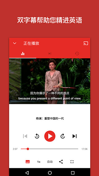 ted演讲截图4